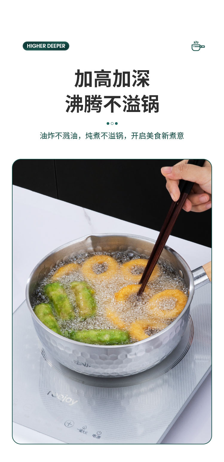 雪平锅详情切片_08-