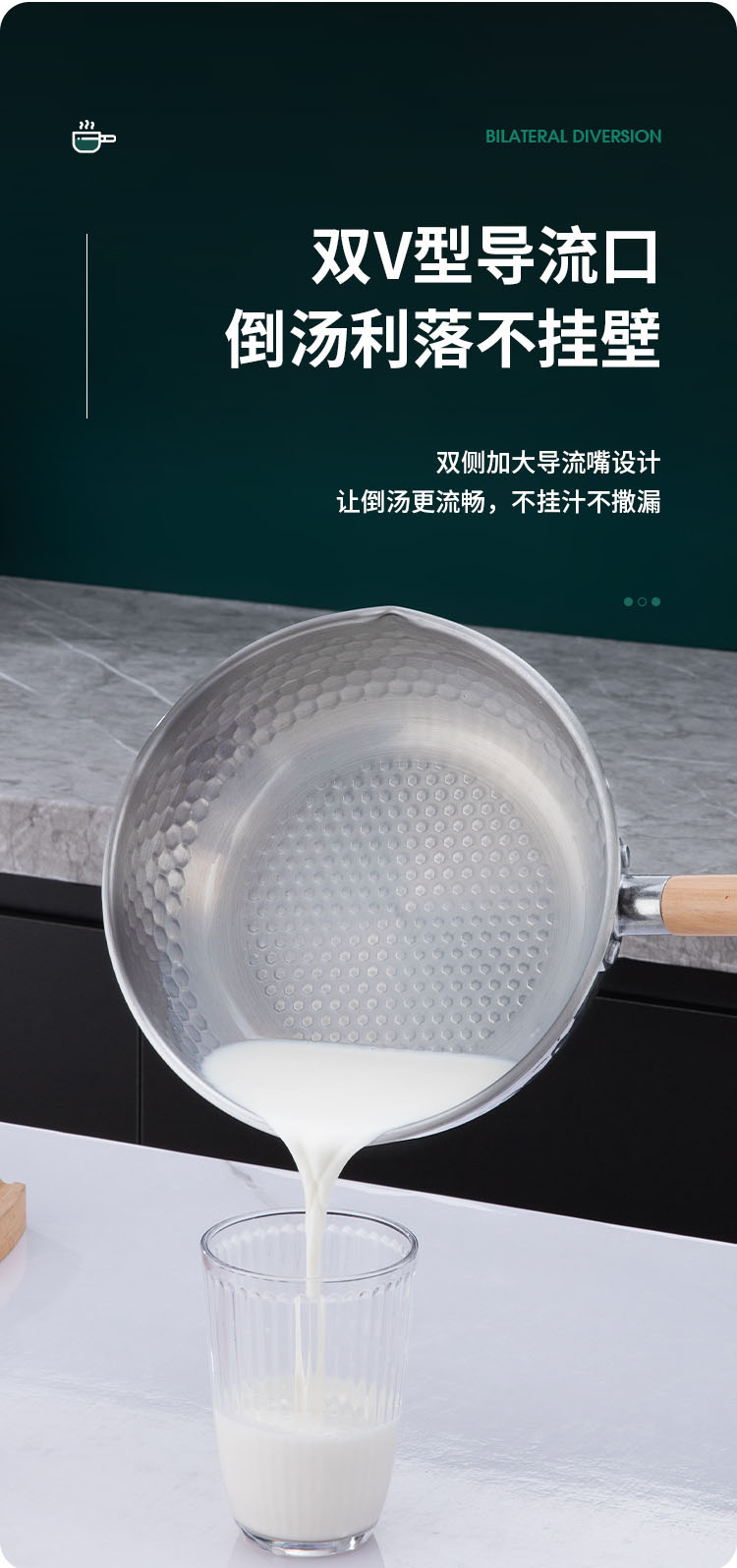 雪平锅详情切片_09-