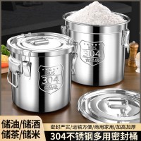304多用密封桶