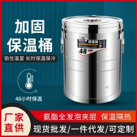 加固保温桶
