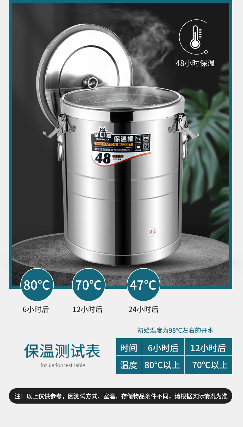 加固保温桶-详情_05