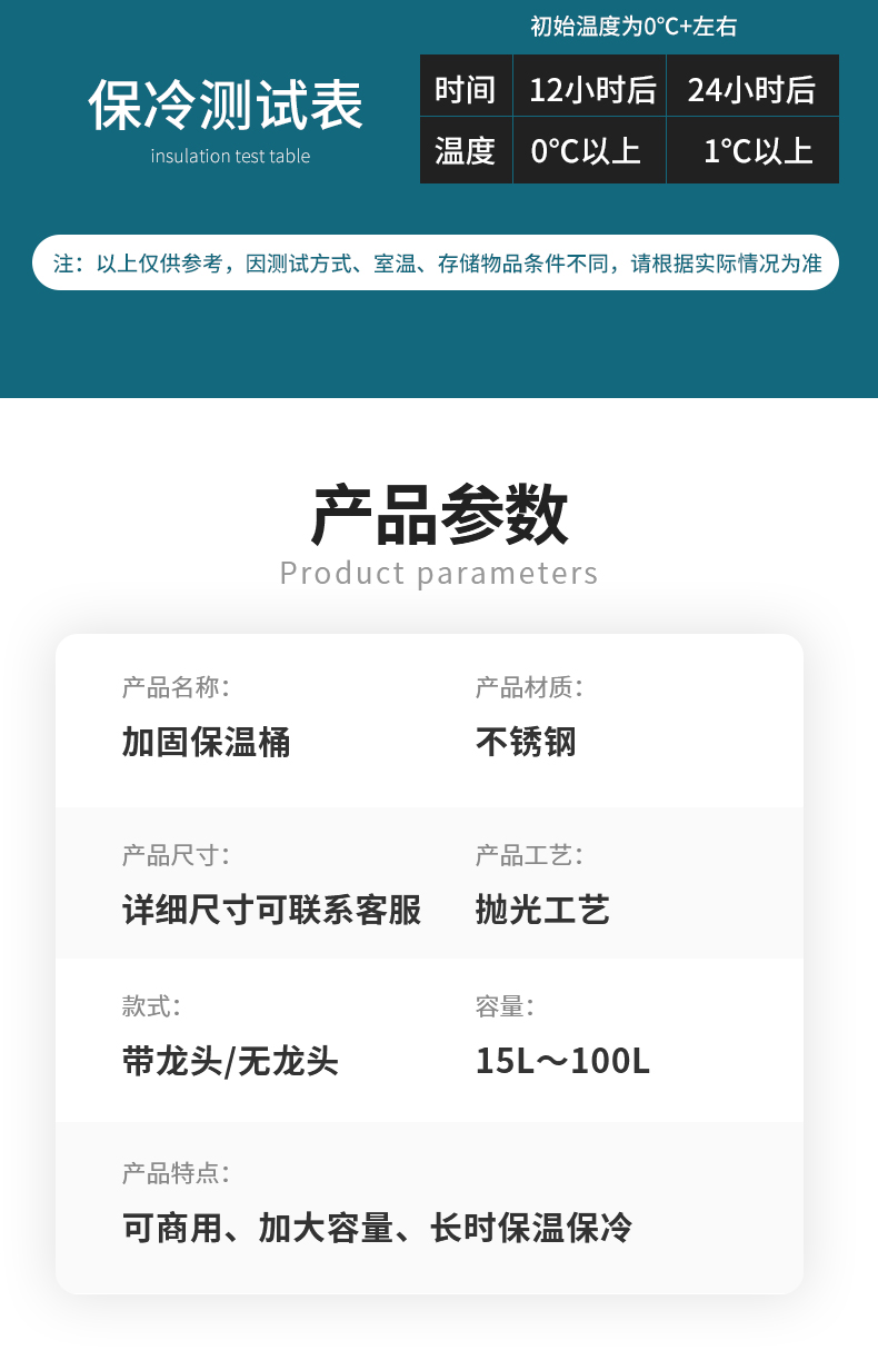 加固保温桶-详情_07