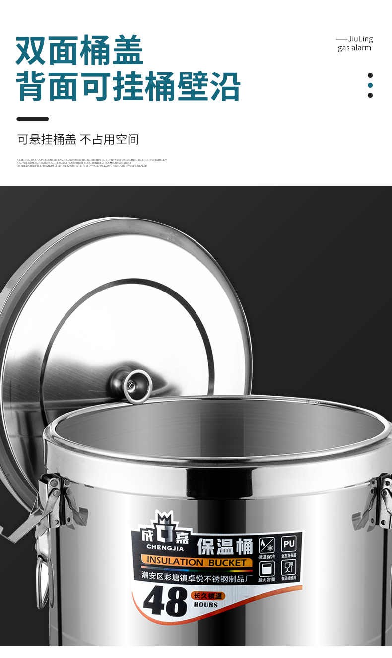 加固保温桶-详情_10