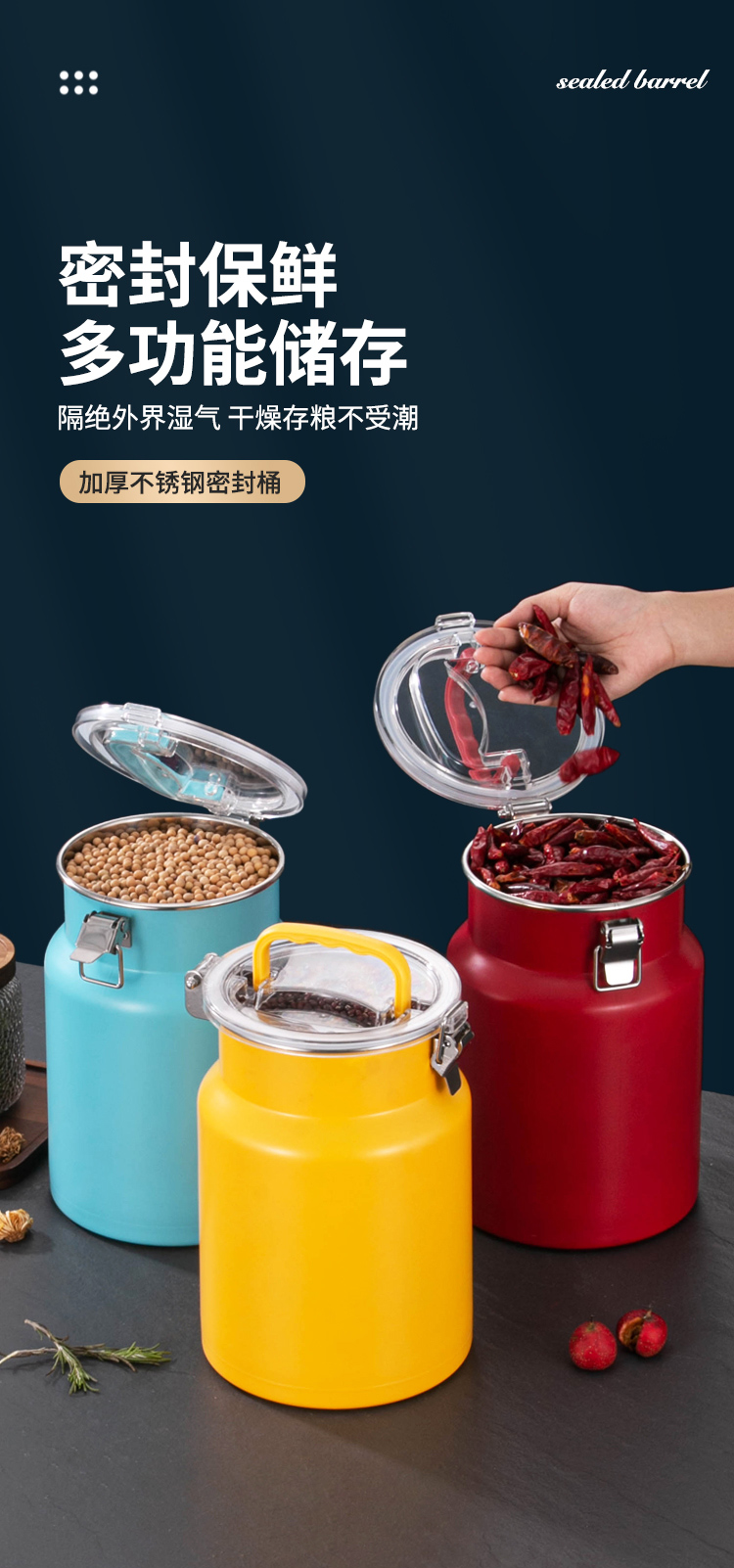 密封桶_01