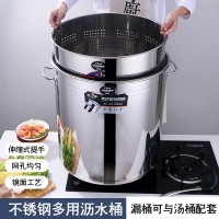 不锈钢多用沥水桶