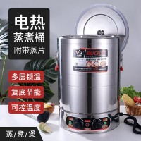全复底电热蒸煮桶