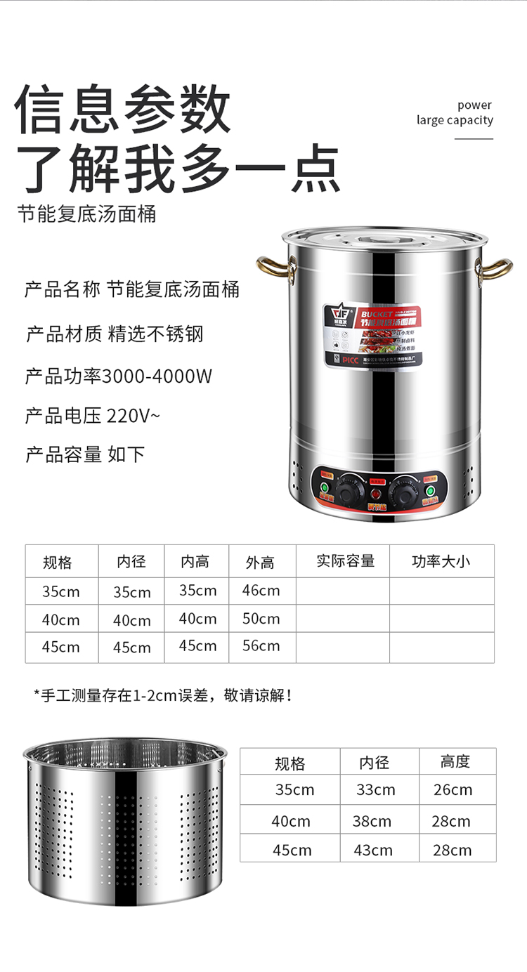 煮面桶_12