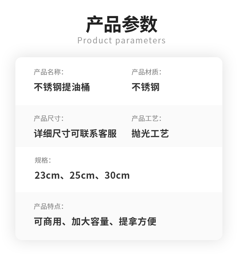 提油桶-详情_05