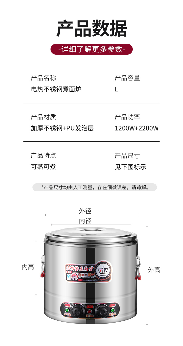 煮面炉详情_12