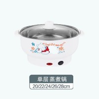 单层 蒸煮锅 20/22/24/26/28cm