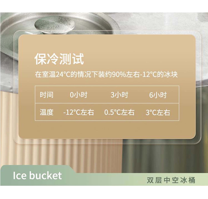 冰桶详情-10--1