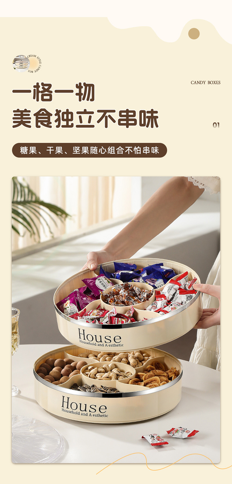 佳浩糖果盒详情_04-