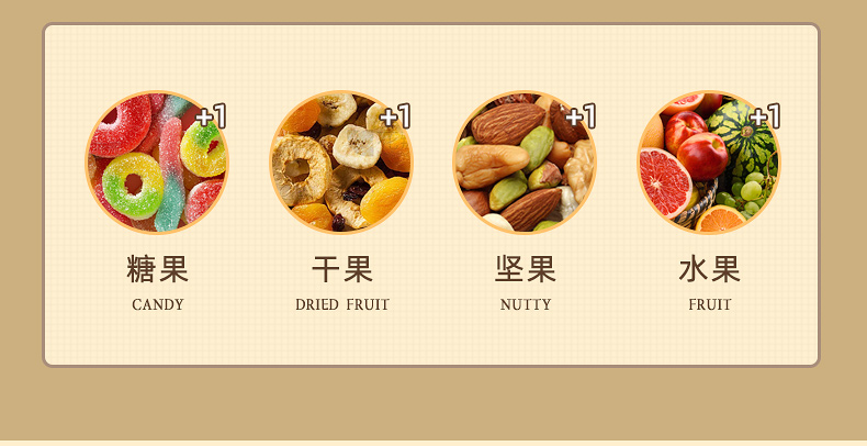 佳浩糖果盒详情_07