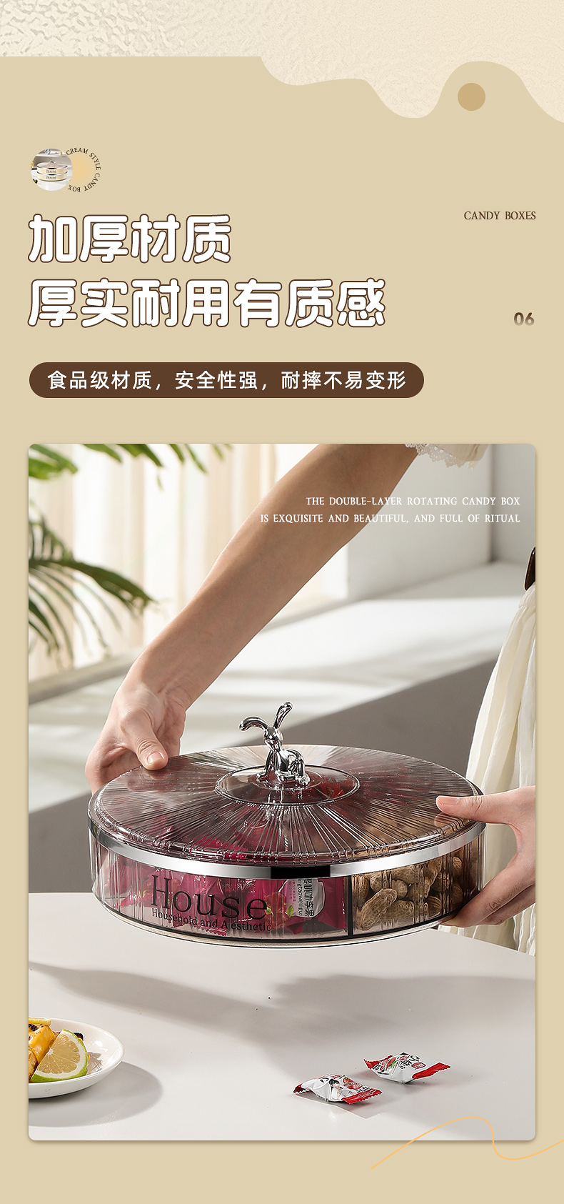 佳浩糖果盒详情_11