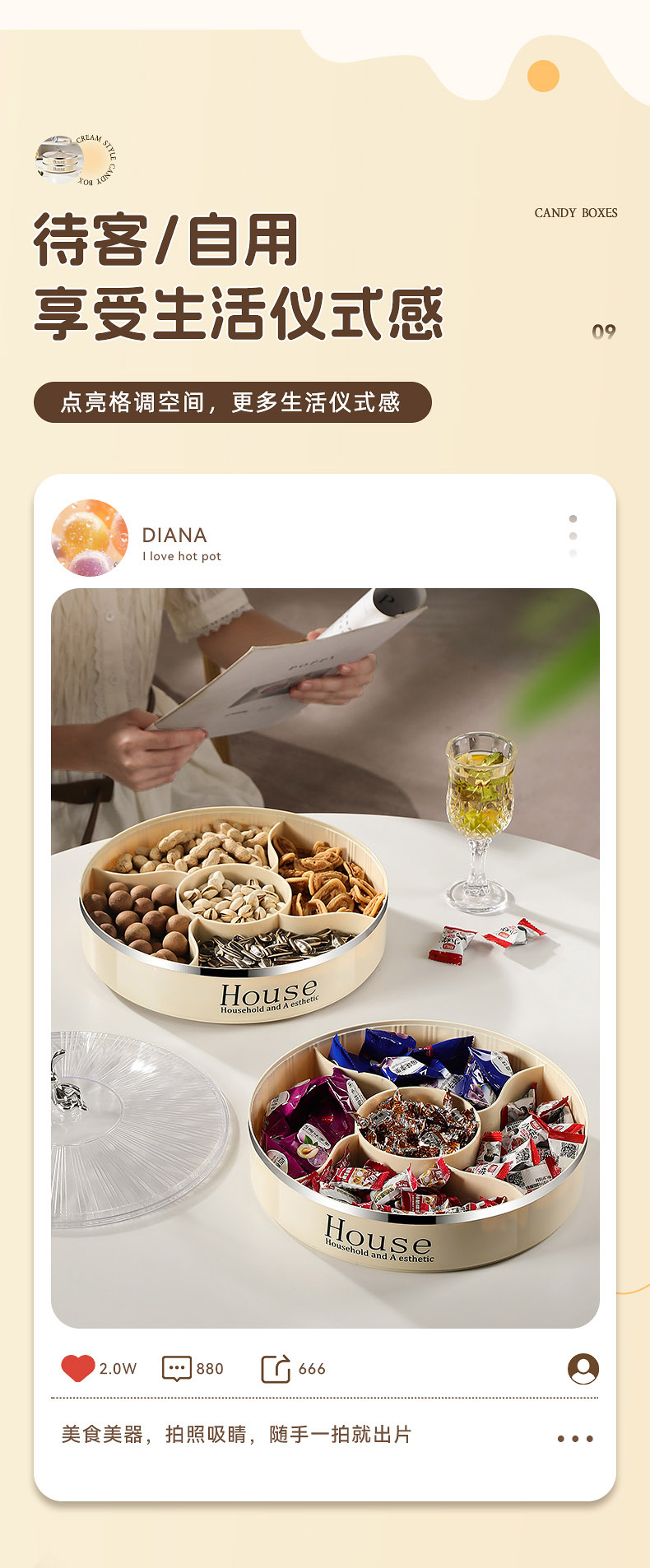佳浩糖果盒详情_14-