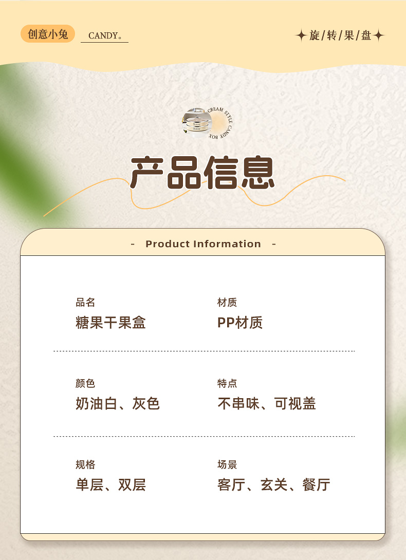佳浩糖果盒详情_15