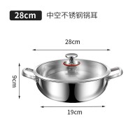 中空不锈钢锅 双耳（28cm）