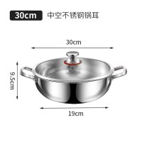 中空不锈钢锅 双耳（30cm）