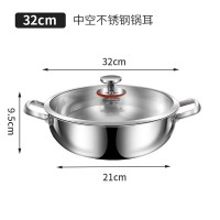 中空不锈钢锅 双耳（32cm）