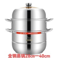 彩兴 全钢蒸锅28-40cm