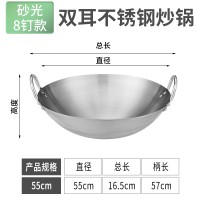 精膳 双柄炒锅 8钉款