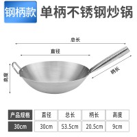 精膳 单柄炒锅 钢柄款