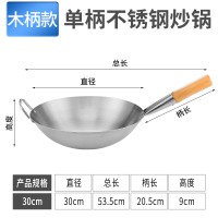 精膳 单柄炒锅 木柄款