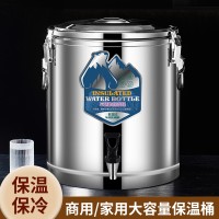 旺圣 16升 保温桶