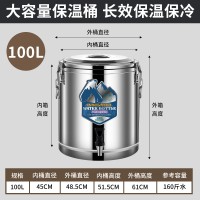 旺圣 100升 保温桶