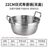 日式寿喜锅