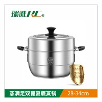 瑞诚  蒸满足双篦复底蒸锅（组合盖）电木柄
