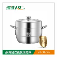瑞诚  蒸满足双篦复底蒸锅（组合盖）钢柄