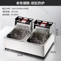 双缸炸炉