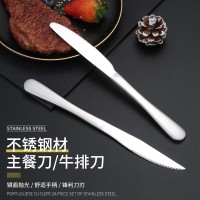 刀 西餐刀 主餐刀/牛排刀