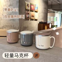 轻量马克杯