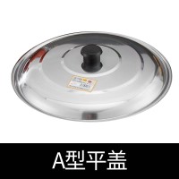 不锈钢锅盖平鼎盖