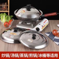 不锈钢锅盖无磁组合盖