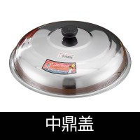 不锈钢锅盖中鼎盖鼓盖