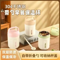 不锈钢带勺早餐保温杯