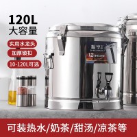 不锈钢 保温桶