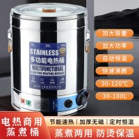 不锈钢 多功能电热保温桶