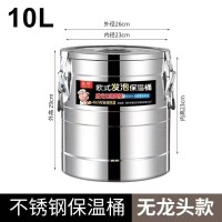 欧式发泡保温桶【不带龙】