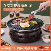 碳烤炉
