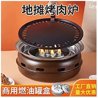 多功能碳烤炉
