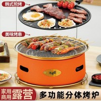 多功能分体式碳烤炉