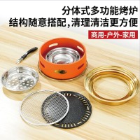 多功能分体式碳烤炉