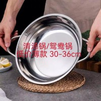 加深加厚清汤火锅