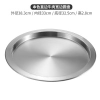 本色直边牛肉宽边圆盘