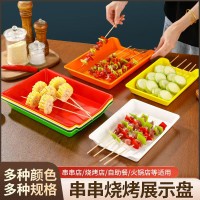 串串烧烤展示盘