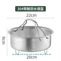 304带脚沥水提篮